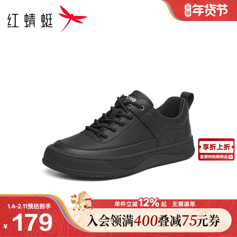 红蜻蜓男士休闲鞋春秋新款鞋子男鞋软底黑色板鞋男款系带运动鞋男