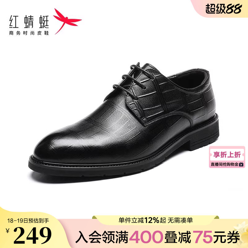 红蜻蜓皮鞋男春秋新款休闲百搭系带商务正装皮鞋真皮低帮皮鞋男鞋