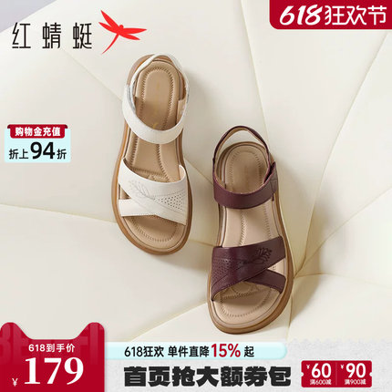 红蜻蜓妈妈凉鞋女款夏季女鞋软底中老年人休闲鞋子舒适平底皮拖鞋