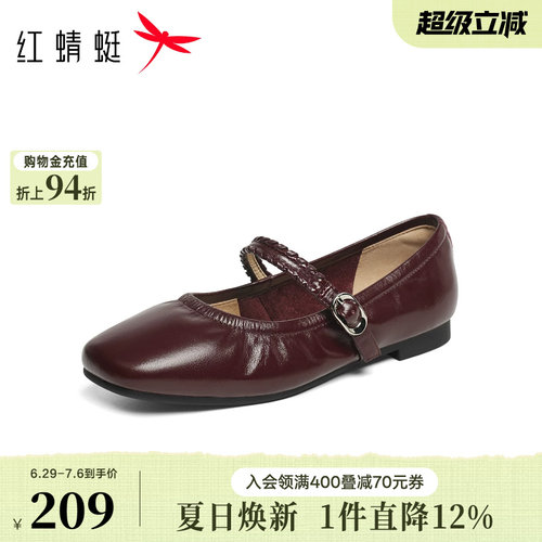 红蜻蜓红色单鞋女玛丽珍鞋2026夏季新款女鞋软底方头复古平底皮鞋