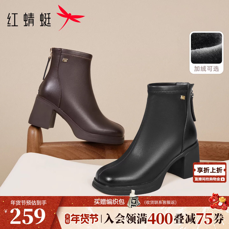 红蜻蜓妈妈靴子冬季新款女鞋靴子粗跟皮鞋女款气质加绒高跟鞋短靴