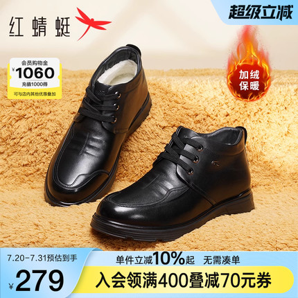 红蜻蜓爸爸棉鞋冬季男款靴子中老年鞋保暖加绒加厚高帮休闲皮鞋男