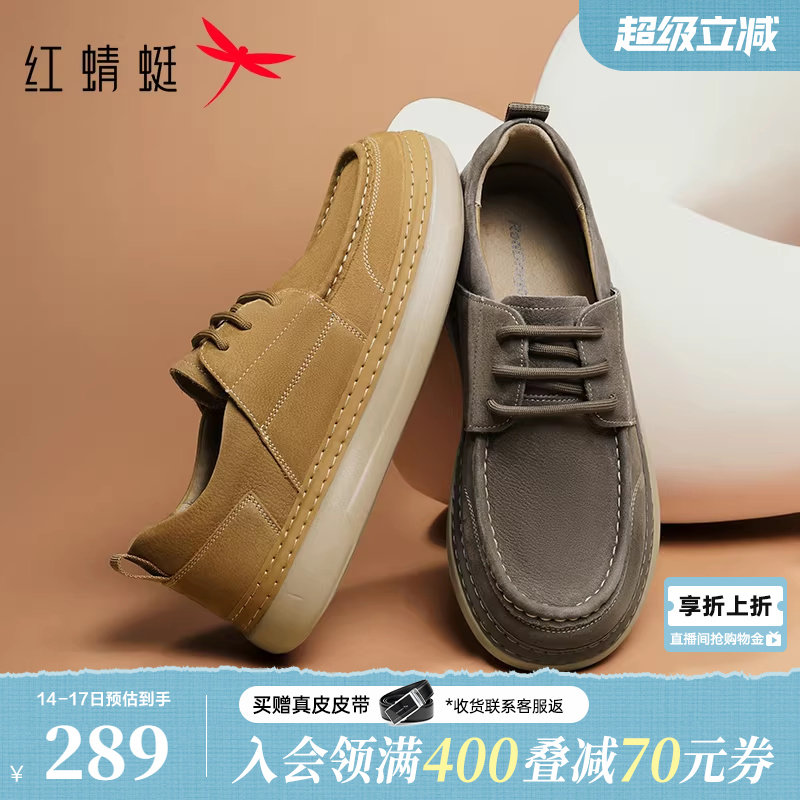 红蜻蜓男士休闲皮鞋新款男鞋舒适软底勃肯鞋男款工装板鞋袋鼠鞋子