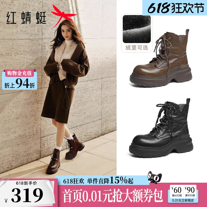 红蜻蜓baby同款卡皮巴拉系列马丁靴女款秋冬加绒女鞋中筒厚底靴子