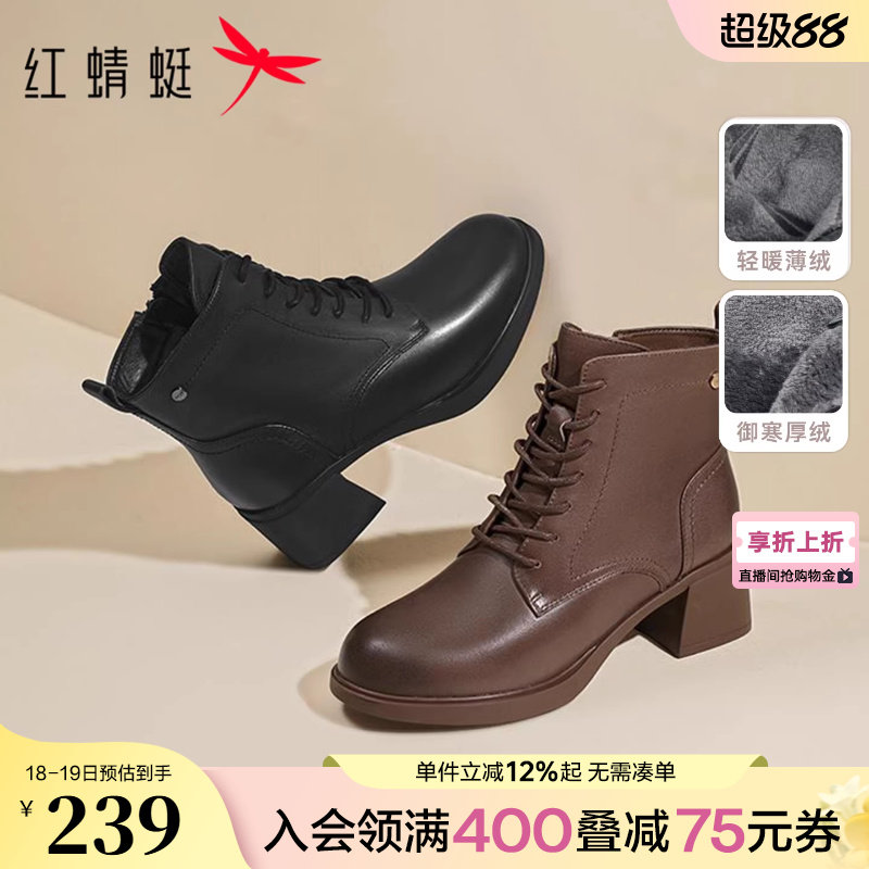 红蜻蜓妈妈靴子新款真皮加绒女靴鞋子中年女士粗跟短靴高跟马丁靴
