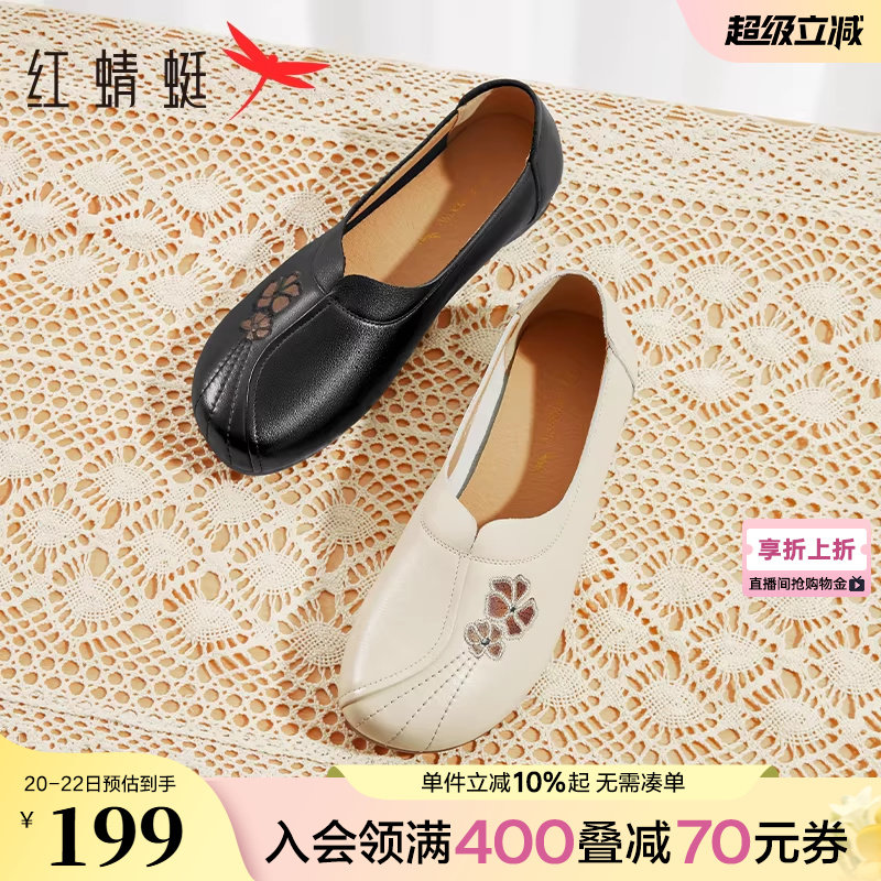 红蜻蜓妈妈鞋平底女鞋舒适老人皮鞋真皮软底单鞋不累脚中老年鞋子