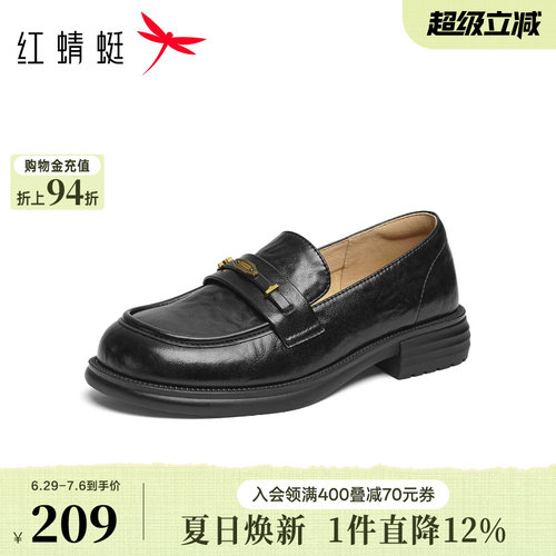 红蜻蜓乐福鞋女2026秋季新款女鞋一脚蹬面试单鞋英伦软皮黑色皮鞋