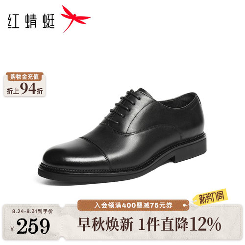 红蜻蜓男士皮鞋春秋新款男鞋三接头通勤正装商务皮鞋男结婚新郎鞋