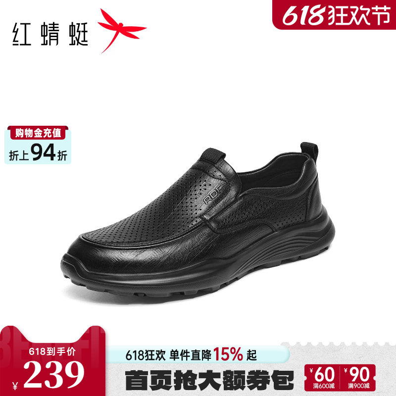 红蜻蜓休闲皮鞋2026夏季新款男鞋厚底一脚蹬羊皮皮鞋镂空透气皮鞋
