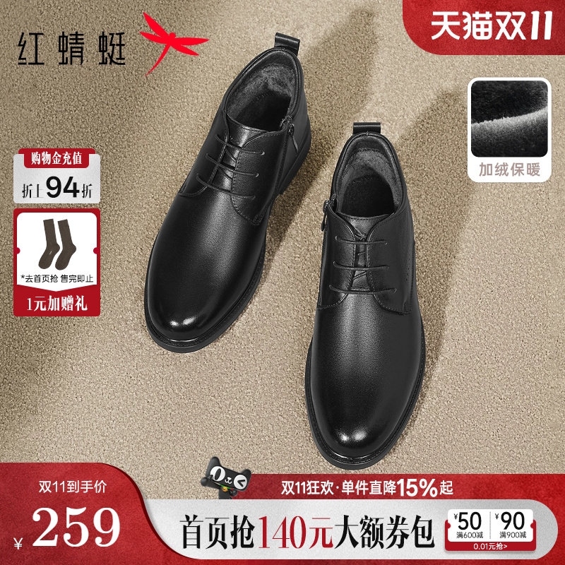 红蜻蜓高帮鞋秋冬新款男鞋系带商务真皮正装皮鞋加绒保暖爸爸棉鞋