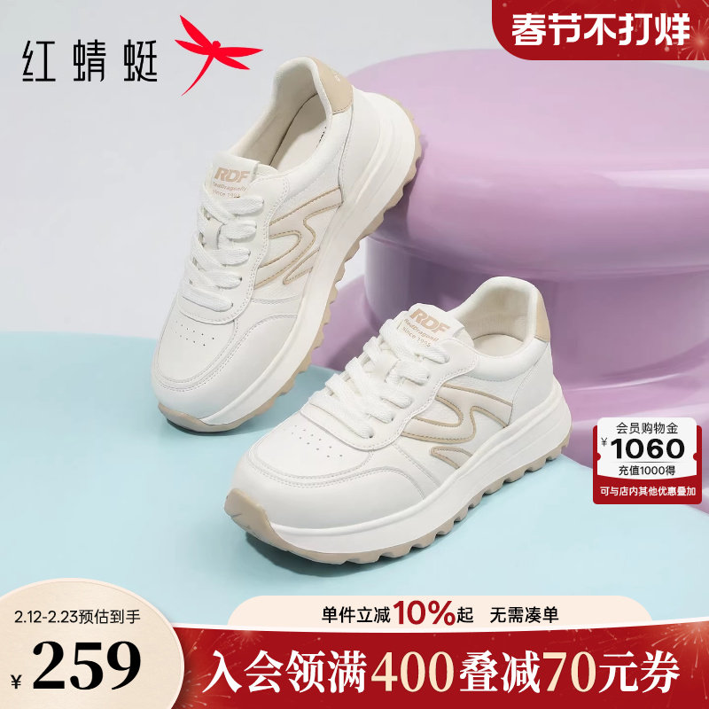 红蜻蜓小白鞋2026春季新款女鞋厚底增高运动鞋时尚休闲鞋阿甘女鞋