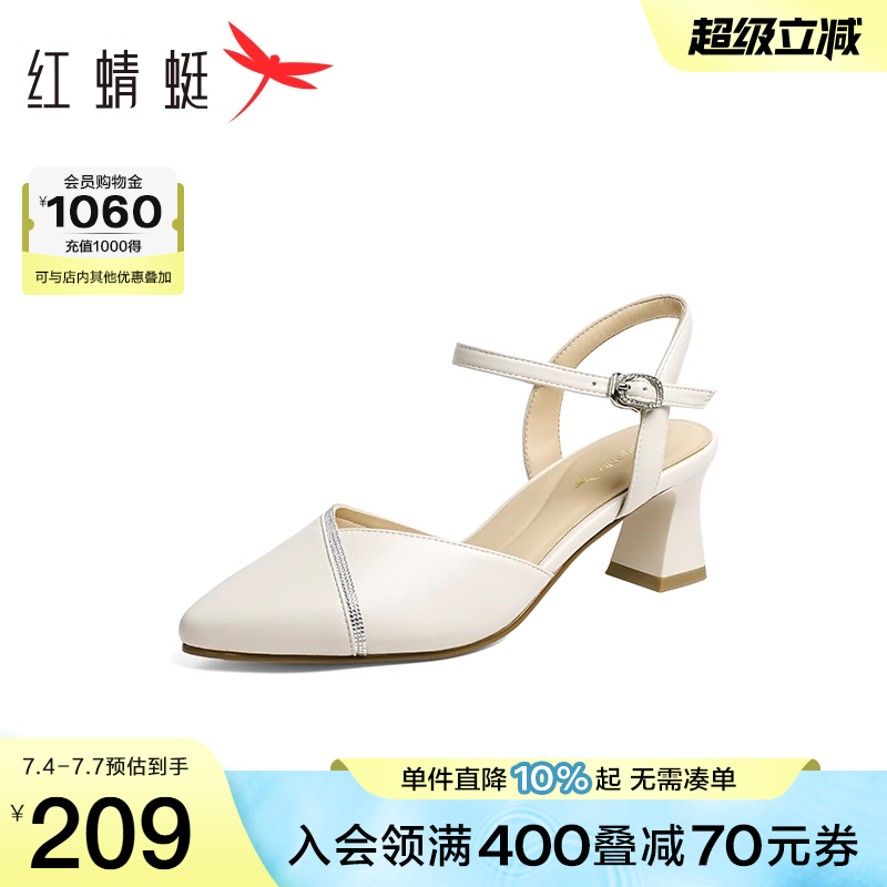 红蜻蜓包头凉鞋女款2025夏季新款后空女鞋白色粗跟法式气质高跟鞋