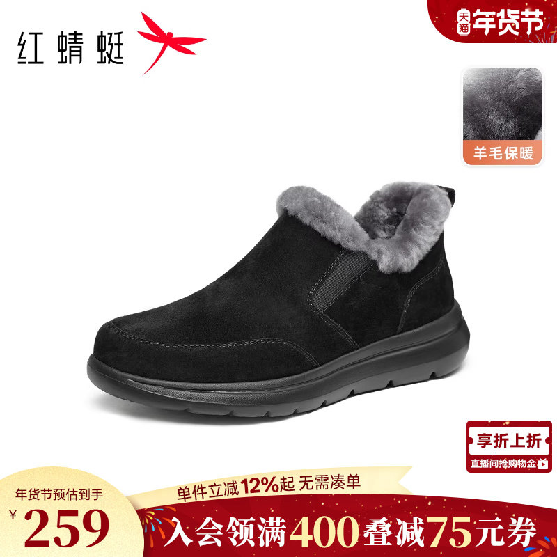 红蜻蜓爸爸棉鞋男士冬季新款男鞋加绒羊毛短靴中老年人保暖雪地靴,流行男鞋,时尚雪地靴,淘宝优惠券,粉丝福利购,淘宝优惠卷