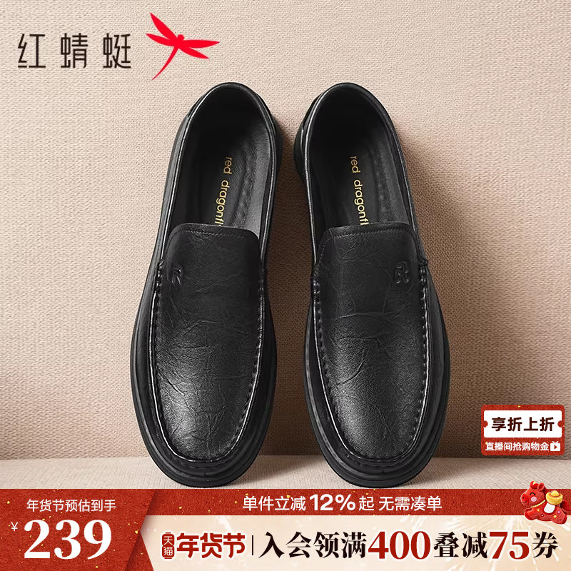 红蜻蜓男士皮鞋春季新款一脚蹬男鞋高端羊皮乐福鞋中老年爸爸鞋
