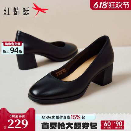 红蜻蜓面试女鞋高跟鞋黑色粗跟气质公务单鞋女士鞋子真皮职业皮鞋