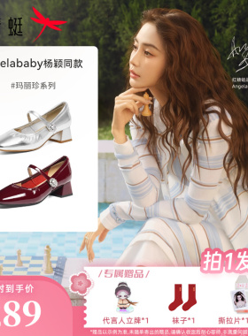 红蜻蜓Baby同款玛丽珍女鞋2026春季新款红色单鞋复古法式粗跟皮鞋