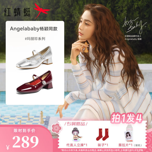 红蜻蜓Baby同款玛丽珍女鞋2026春季新款红色单鞋复古法式粗跟皮鞋