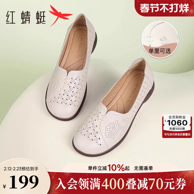 红蜻蜓妈妈凉鞋镂空单鞋软底舒适不累脚鞋子中老年皮鞋女鞋奶奶鞋
