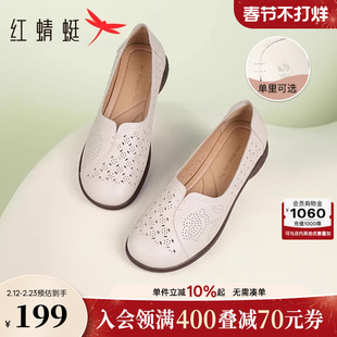 红蜻蜓妈妈凉鞋镂空单鞋软底舒适不累脚鞋子中老年皮鞋女鞋奶奶鞋