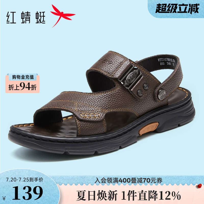 红蜻蜓男士凉鞋夏防滑真皮软底凉拖男鞋外穿沙滩鞋中老年爸爸拖鞋