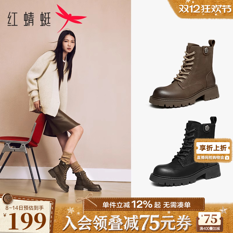 红蜻蜓马丁靴女款秋冬新款粗跟复古短靴棕色靴子英伦风真皮单靴女