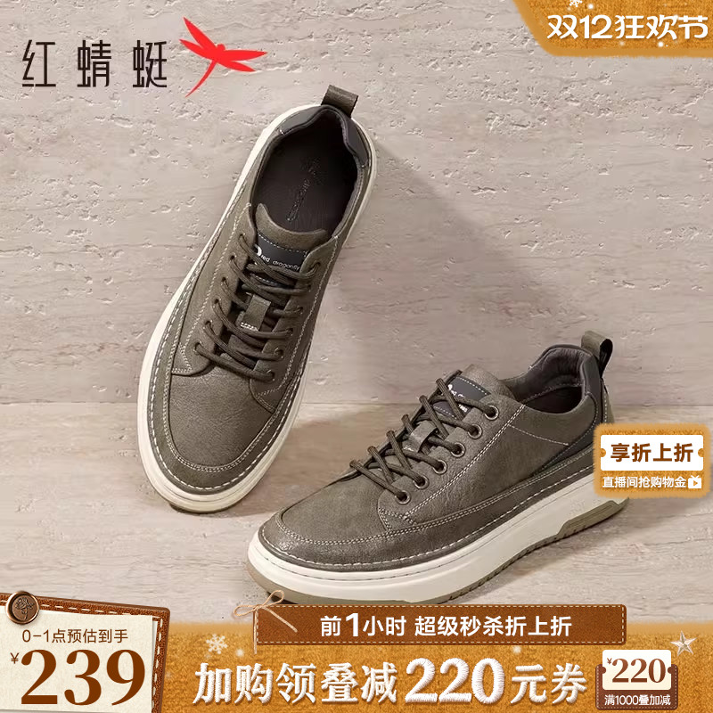 红蜻蜓时尚板鞋系带户外