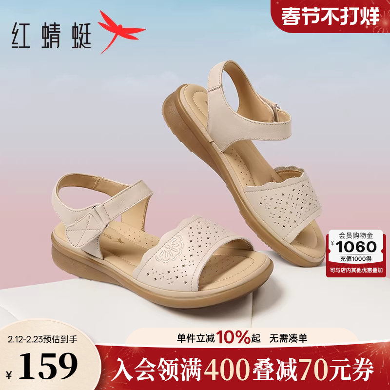 红蜻蜓妈妈凉鞋夏季新款女鞋真皮软底老人鞋子舒适平底中老年凉鞋