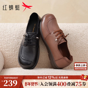 红蜻蜓妈妈皮鞋秋冬款女鞋中老年人鞋子不累脚真皮软底平底单鞋女