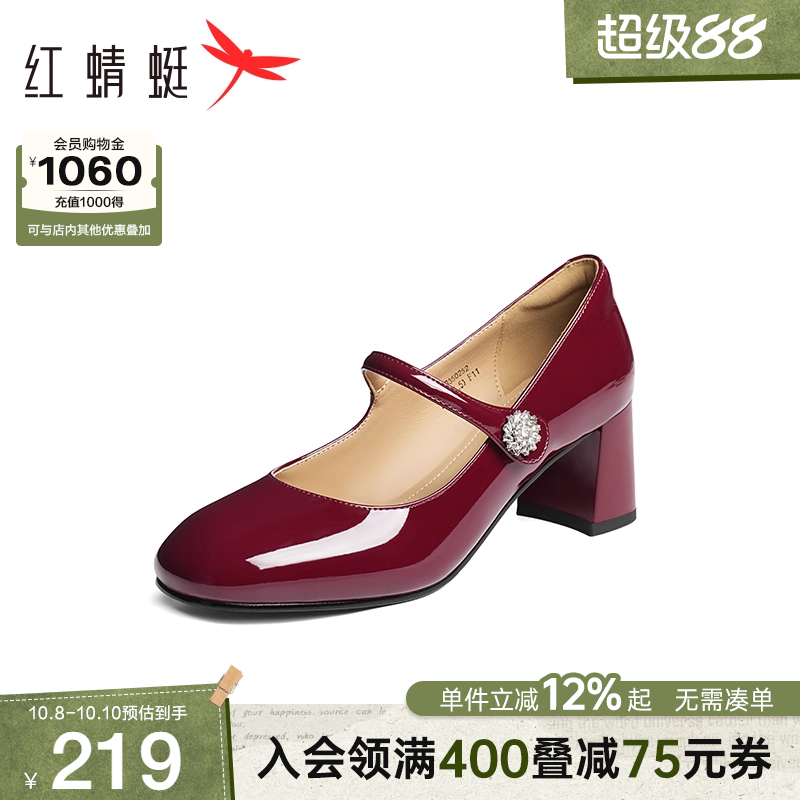 红蜻蜓红色高跟鞋2025秋新款女鞋婚鞋粗跟单鞋法式气质玛丽珍皮鞋