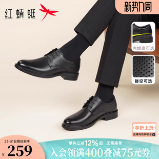 红蜻蜓男士皮鞋春季商务正装真皮大码男鞋内增高新郎结婚西装鞋子