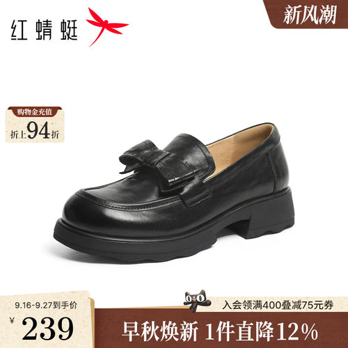 红蜻蜓乐福鞋2026秋季新款女鞋厚底粗跟一脚蹬小皮鞋蝴蝶结单鞋女