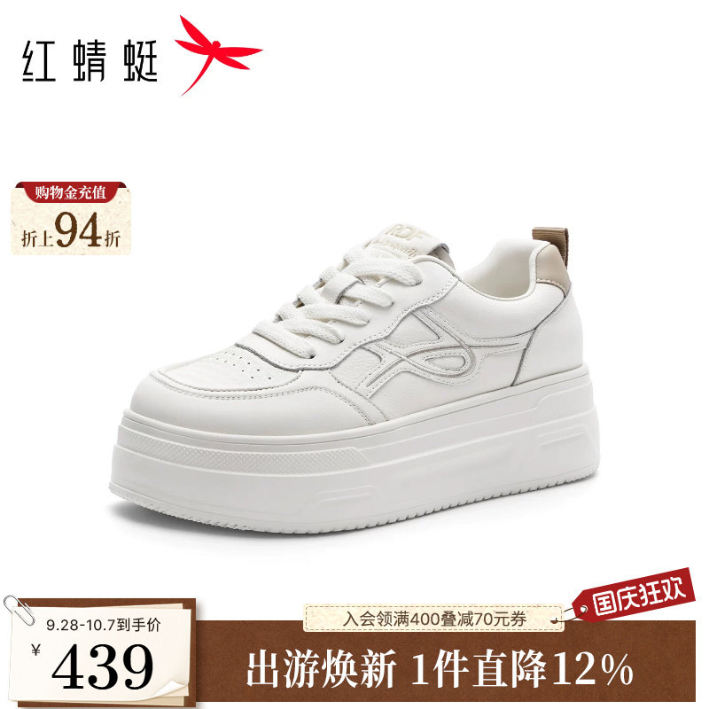 商场专柜同款红蜻蜓休闲板鞋女2026秋季新款女鞋厚底增高小白鞋子