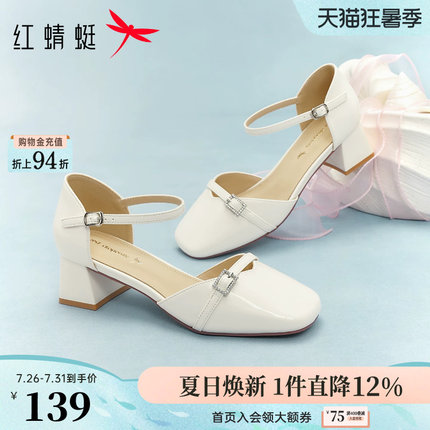 红蜻蜓包头凉鞋女款2026夏季新款女鞋白色粗跟中空单鞋气质高跟鞋
