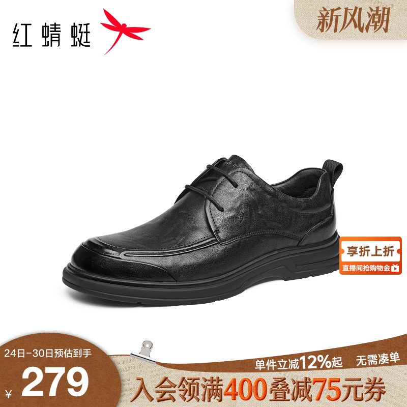 红蜻蜓休闲皮鞋男款2025秋季新款男鞋婚鞋新郎鞋商务真皮男士皮鞋