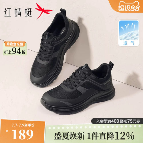 红蜻蜓休闲运动鞋春夏新款男鞋厚底透气网面软底旅游中年爸爸鞋子