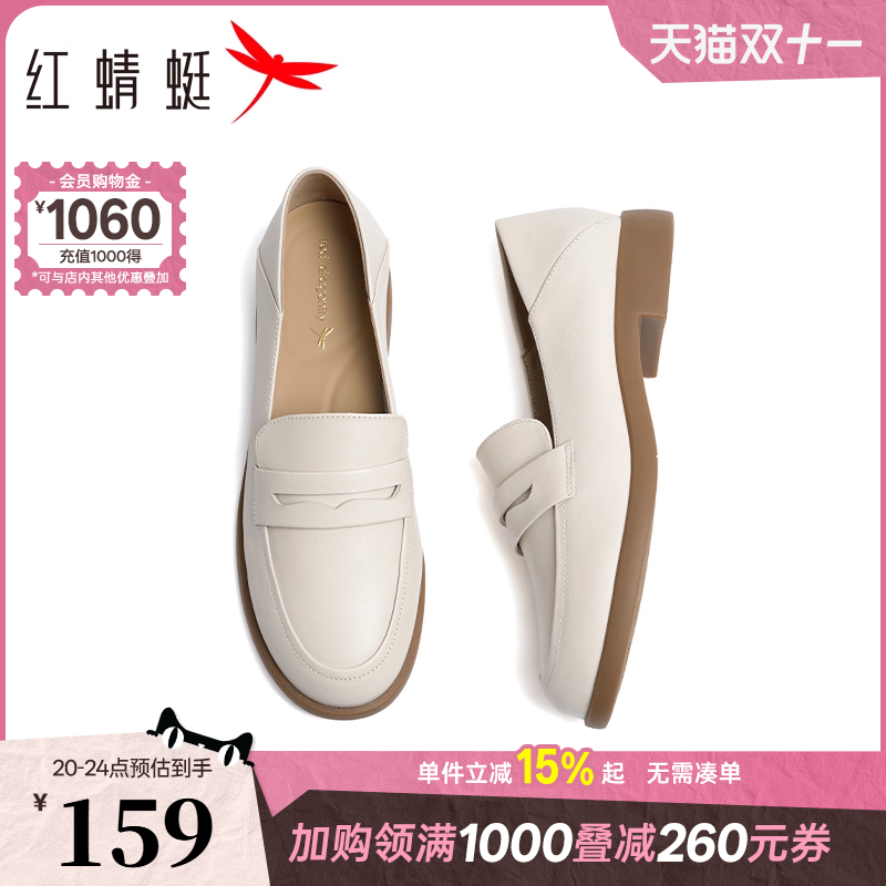 红蜻蜓粗跟休闲乐福鞋