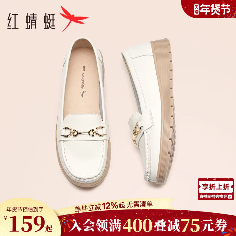 红蜻蜓妈妈鞋子平底女鞋中老年大码鞋子舒适软底不累脚皮鞋女单鞋,女鞋,浅口单鞋,淘宝优惠券,粉丝福利购,淘宝优惠卷
