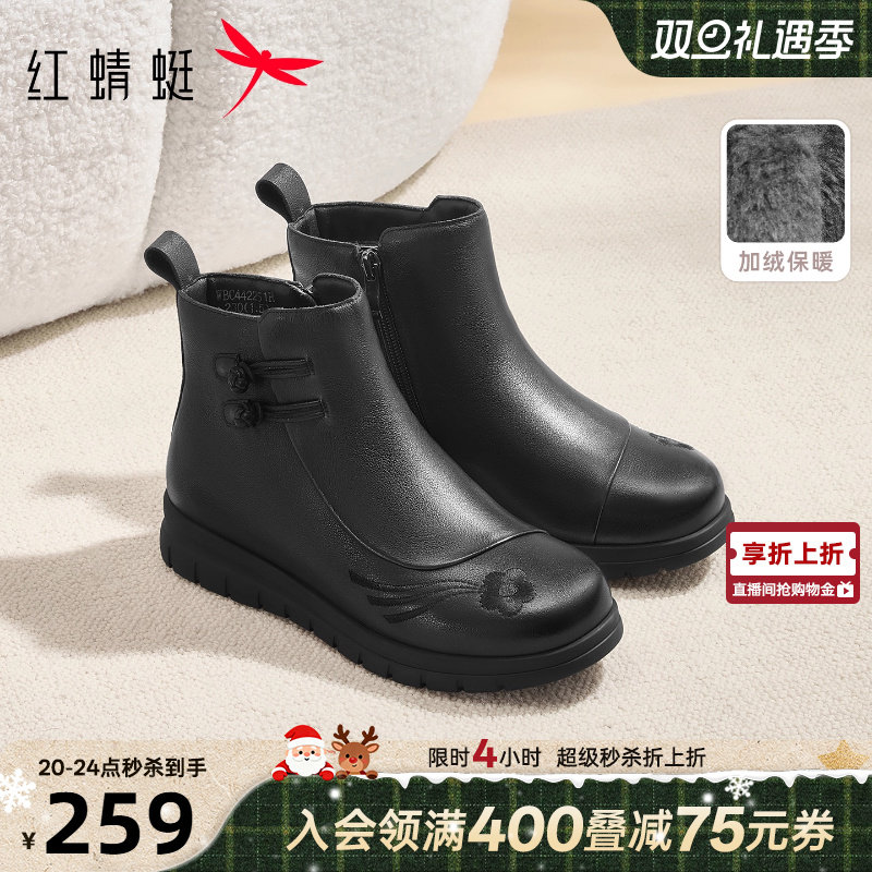红蜻蜓加绒保暖厚底舒适妈妈棉鞋