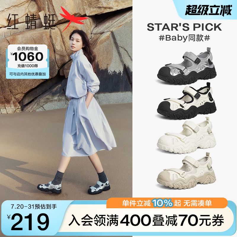 红蜻蜓baby同款鱼骨溯溪鞋女鞋夏季透气休闲包头登山徒步运动凉鞋