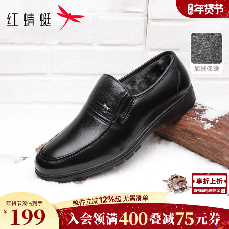 红蜻蜓男士加绒皮鞋冬季男鞋真皮保暖软底休闲中老年鞋子爸爸棉鞋,流行男鞋,休闲皮鞋,淘宝优惠券,粉丝福利购,淘宝优惠卷