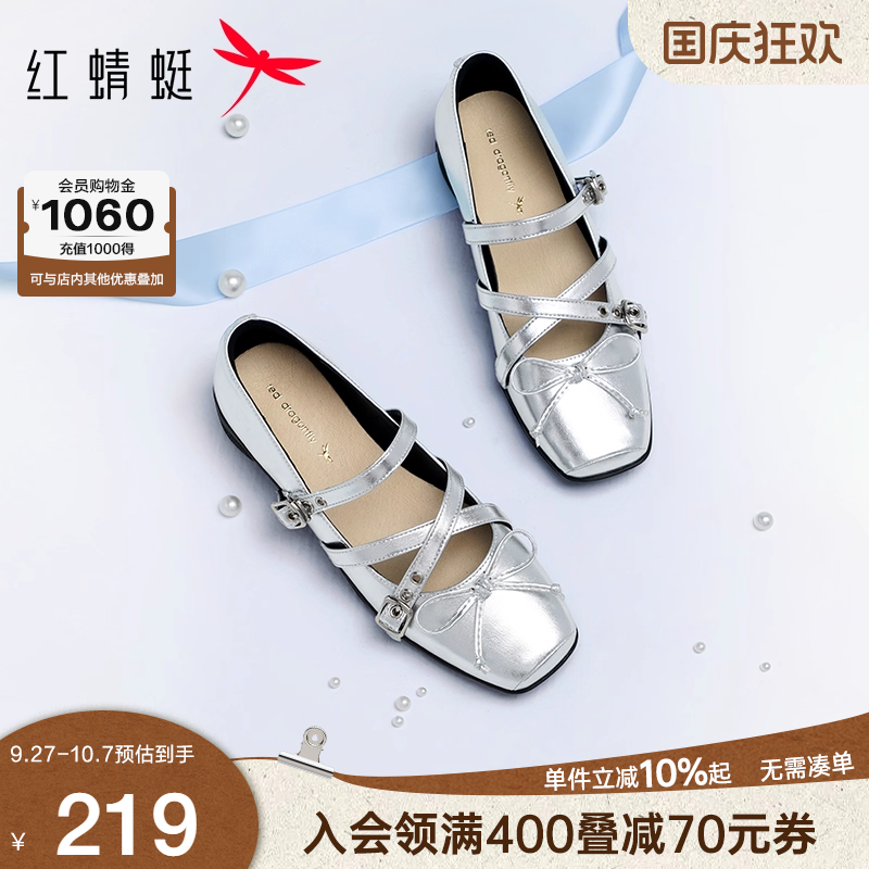 红蜻蜓芭蕾单鞋女2025秋季新款女鞋皮鞋软底法式运动银色玛丽珍鞋