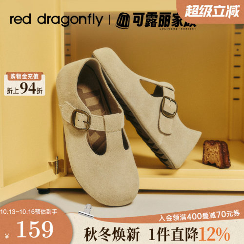 红蜻蜓可露丽勃肯鞋女春季新款女鞋全包舒适软底一脚蹬休闲单鞋