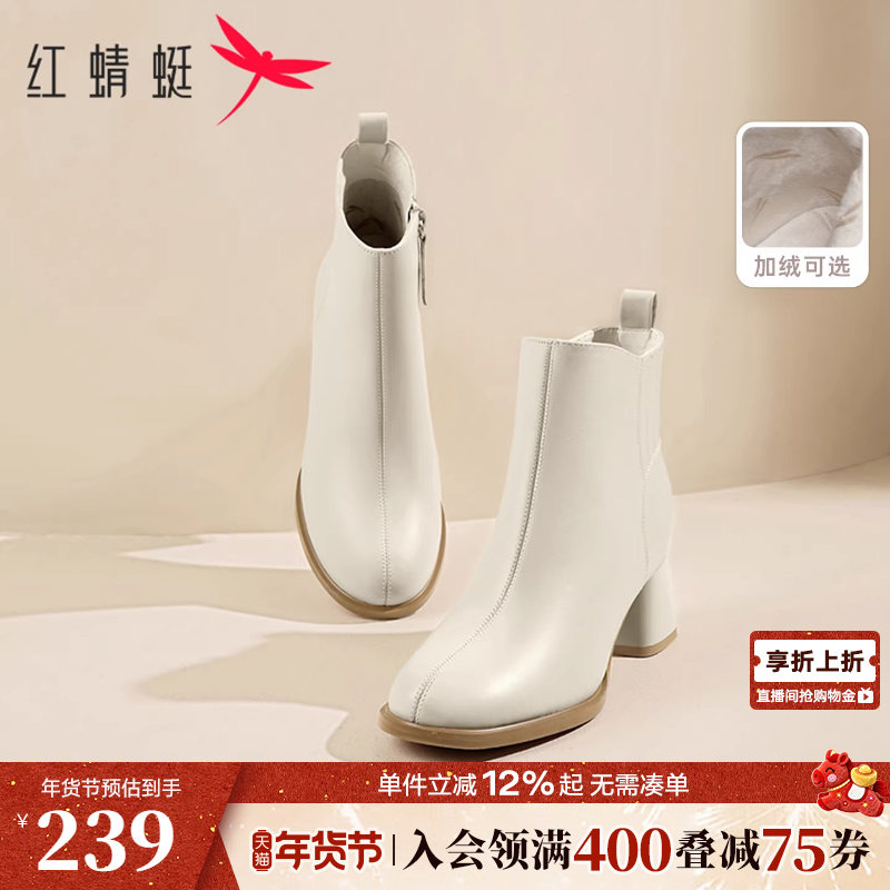 红蜻蜓白色真皮短靴女冬季新款加绒女鞋皮鞋高跟鞋子保暖妈妈靴子