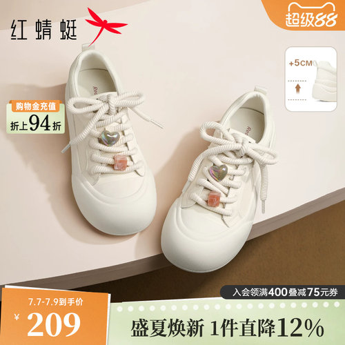 红蜻蜓休闲板鞋女款秋季女鞋厚底增高女生小白鞋小个子百搭面包鞋