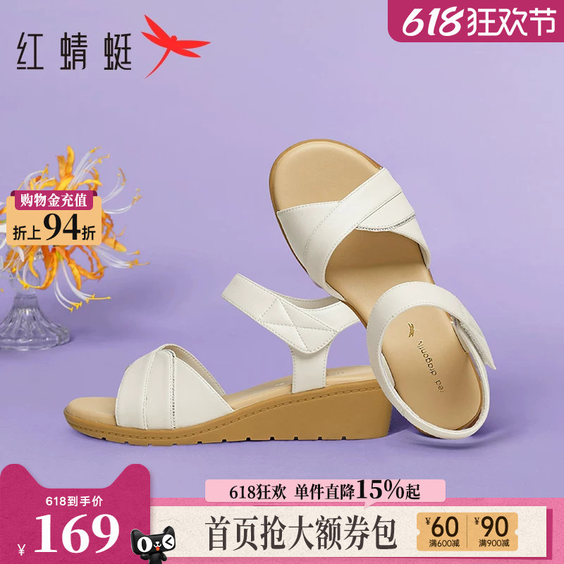 红蜻蜓妈妈凉鞋女款夏季新款坡跟女鞋舒适软底奶奶鞋中老年人鞋子