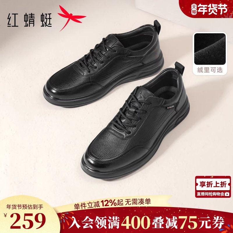 红蜻蜓休闲皮鞋秋冬新款商务男鞋运动软底真皮中老年加绒爸爸鞋子,流行男鞋,休闲皮鞋,淘宝优惠券,粉丝福利购,淘宝优惠卷