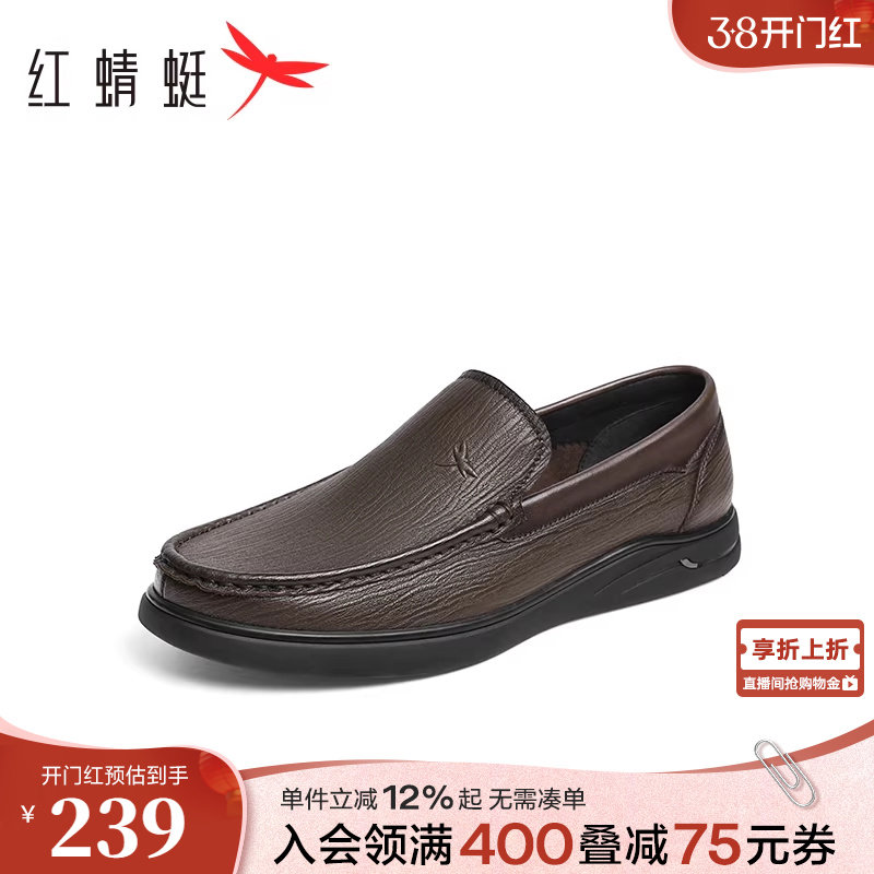 红蜻蜓休闲皮鞋男士春季新款一脚蹬男鞋舒适豆豆鞋中老年爸爸鞋子