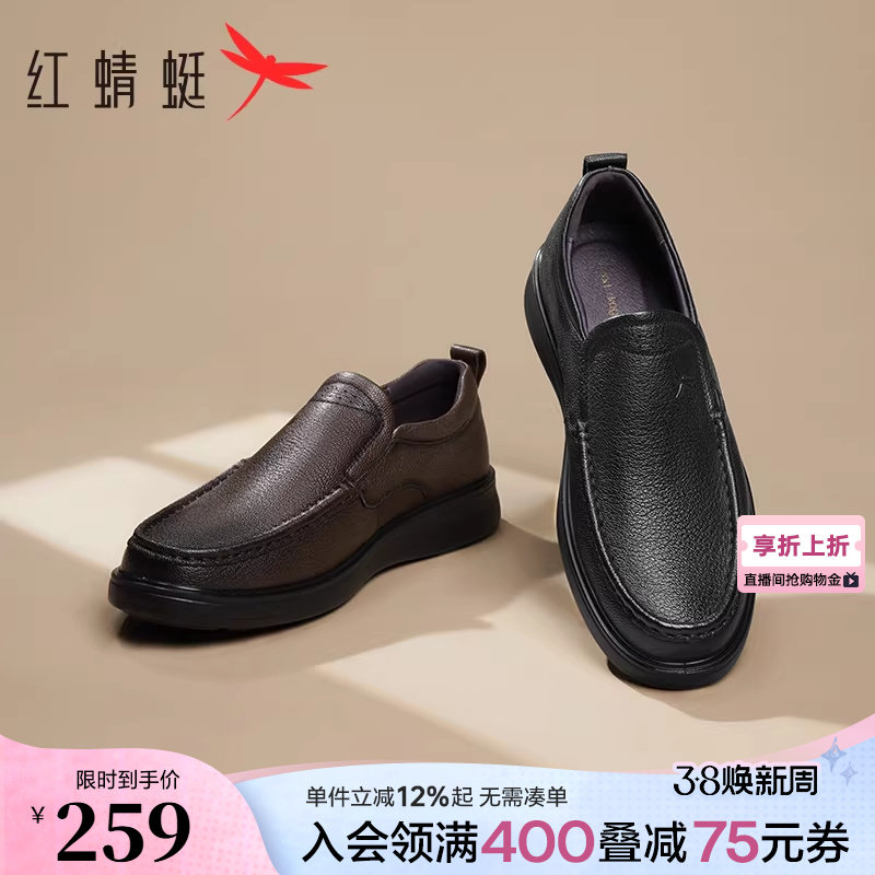 红蜻蜓休闲皮鞋男款秋季新款一脚蹬男鞋羊皮软底舒适中老年爸爸鞋
