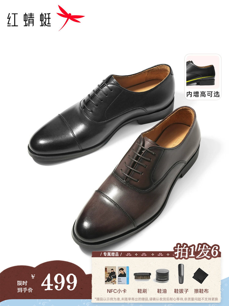 红蜻蜓黑骑士2.0男士皮鞋黑色三接头牛津亮面男鞋增高结婚德比鞋