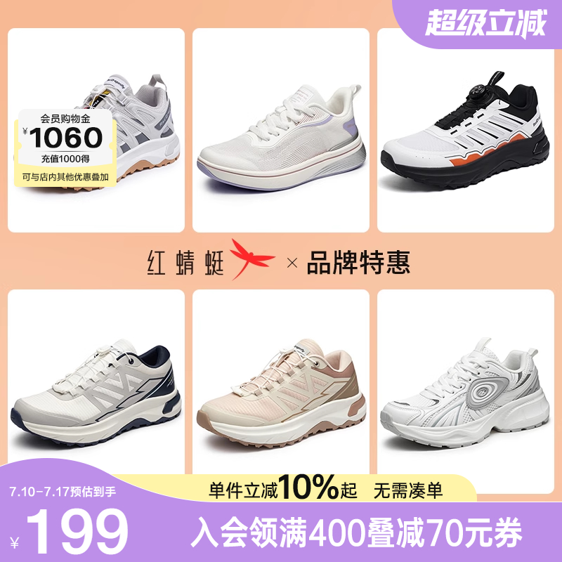 【品牌清仓特惠】红蜻蜓秋冬男女情侣时尚休闲鞋运动慢跑轻便透气
